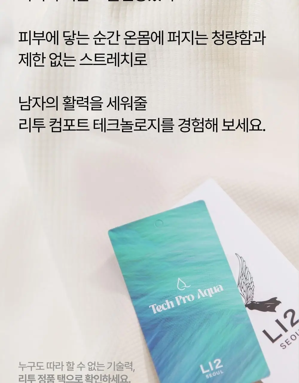 리투 아쿠아 퍼포먼스 롱 드로즈(2colors) 상세페이지 12