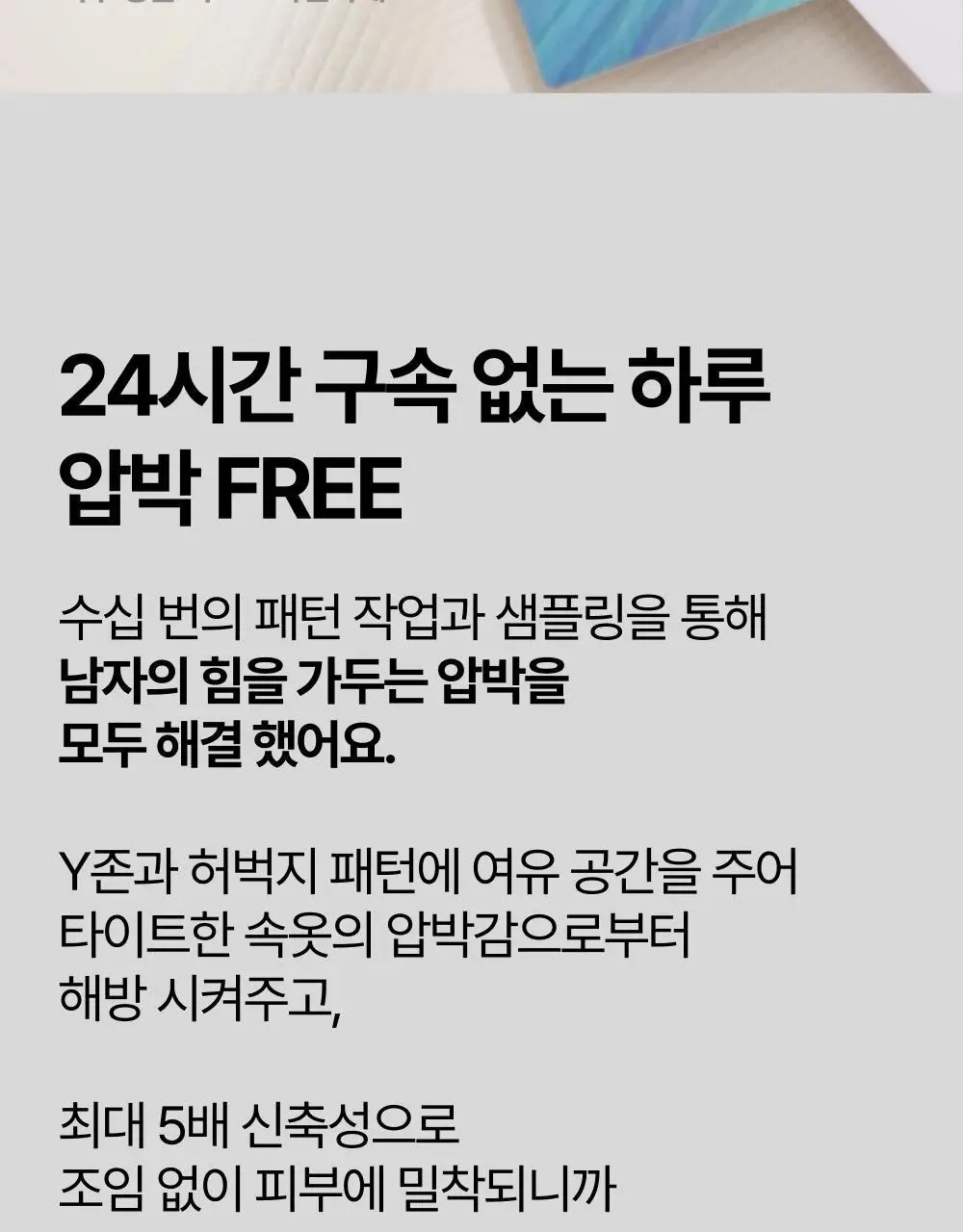 리투 아쿠아 퍼포먼스 롱 드로즈(2colors) 상세페이지 13