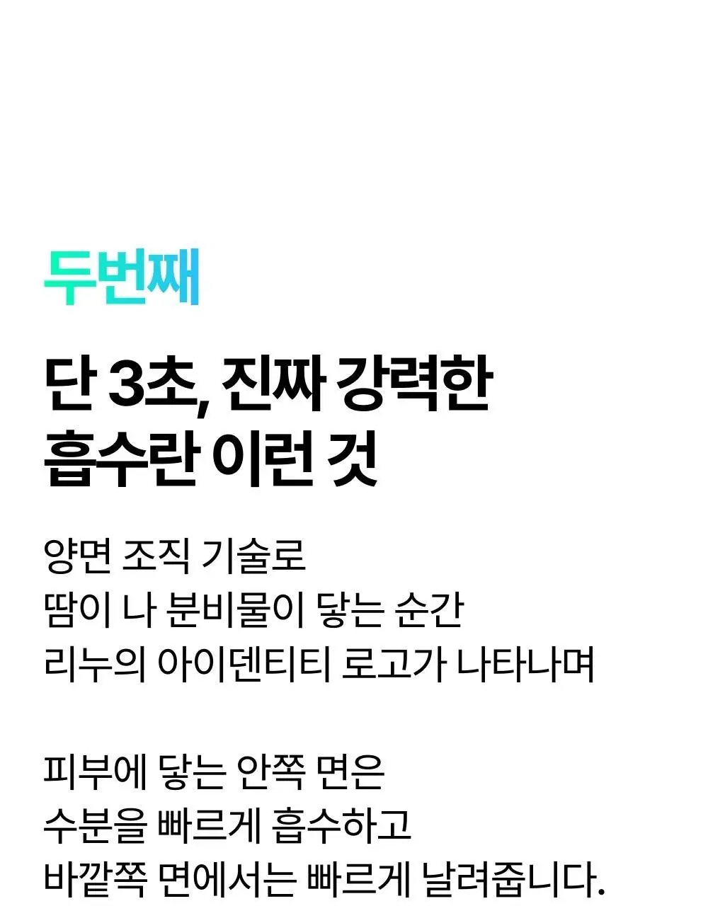리투 아쿠아 퍼포먼스 롱 드로즈(2colors) 상세페이지 17