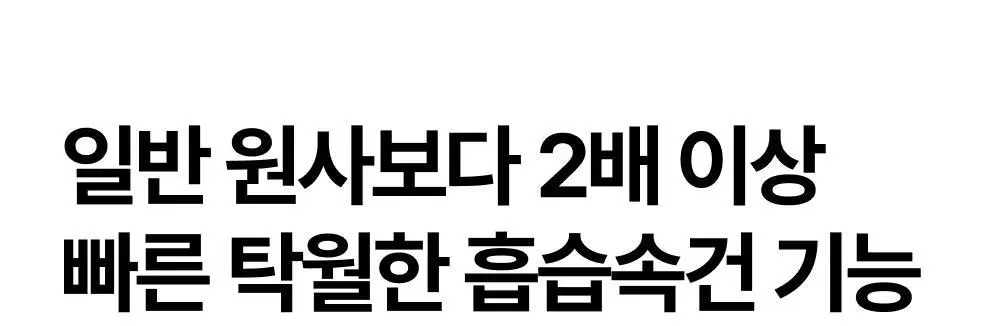 리투 아쿠아 퍼포먼스 롱 드로즈(2colors) 상세페이지 22