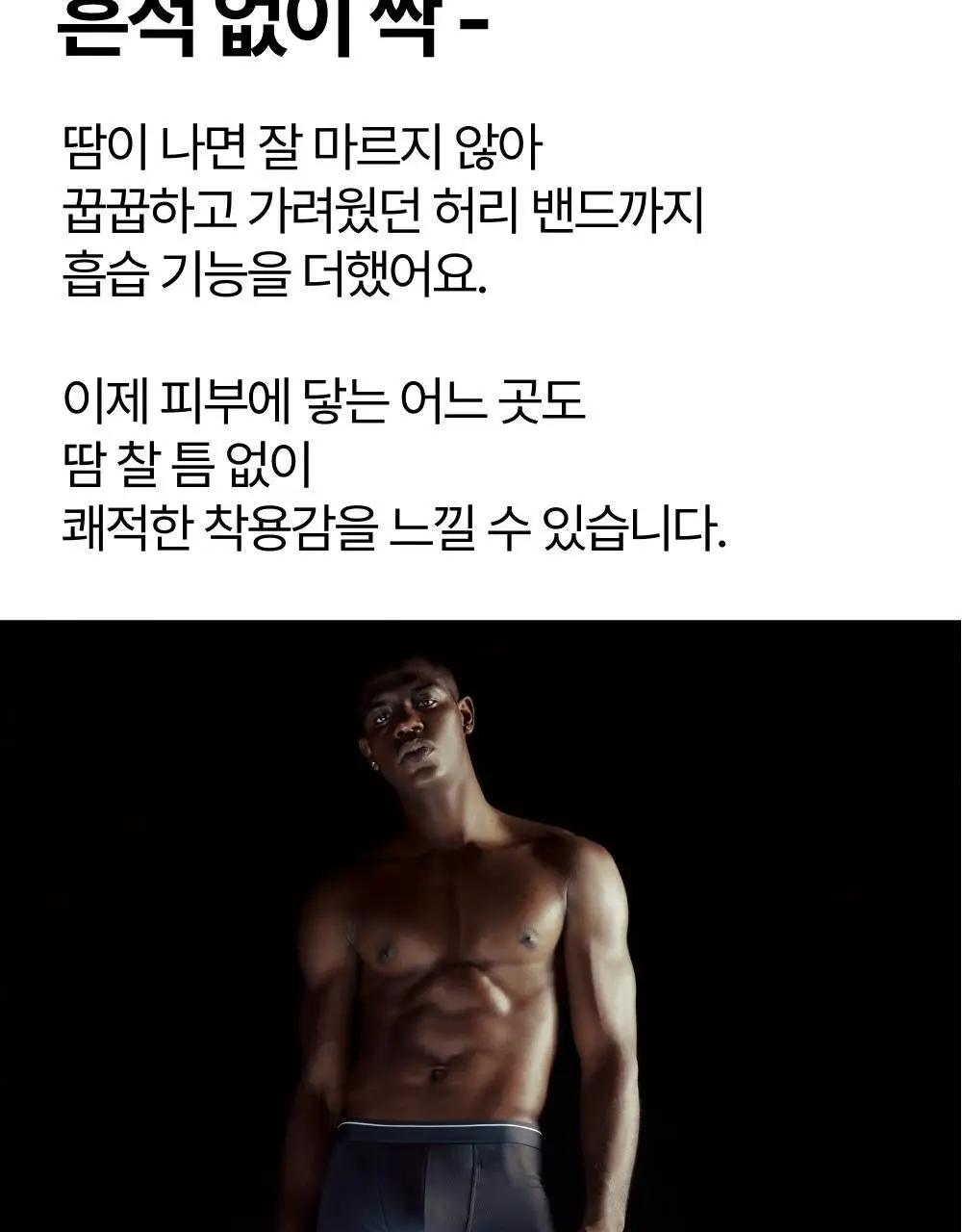 리투 아쿠아 퍼포먼스 롱 드로즈(2colors) 상세페이지 24