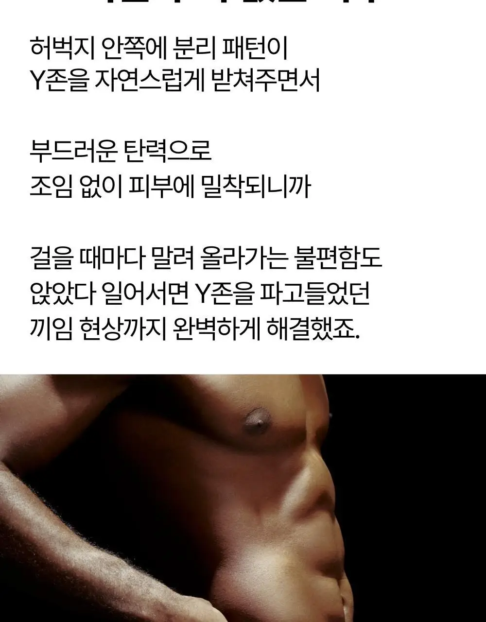 리투 아쿠아 퍼포먼스 롱 드로즈(2colors) 상세페이지 26