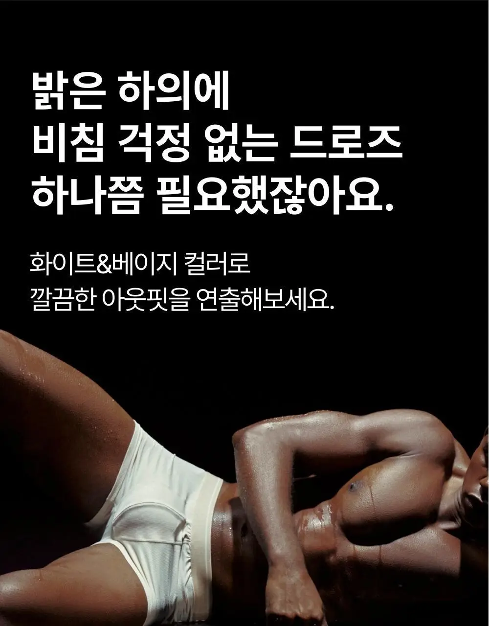 리투 아쿠아 퍼포먼스 롱 드로즈(2colors) 상세페이지 42
