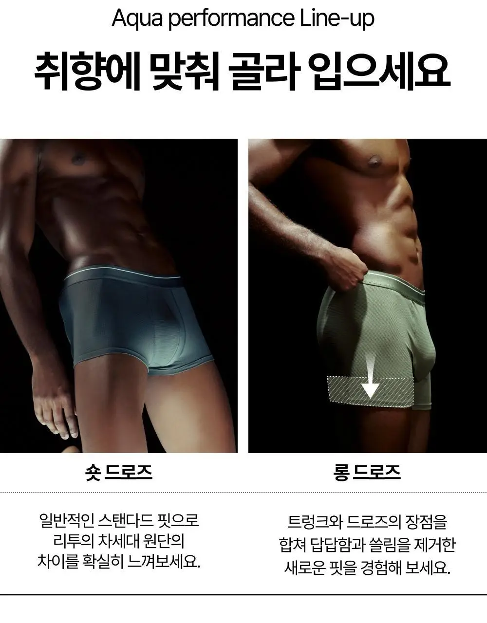 리투 아쿠아 퍼포먼스 숏 드로즈 4colors(M/L/XL) 상세페이지 8