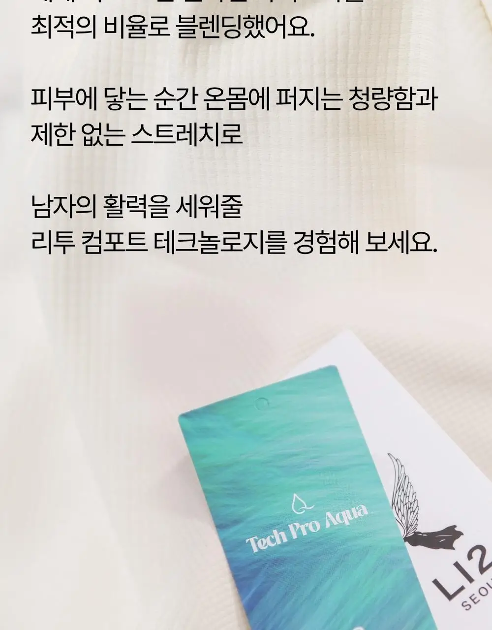 리투 아쿠아 퍼포먼스 숏 드로즈 4colors(M/L/XL) 상세페이지 12