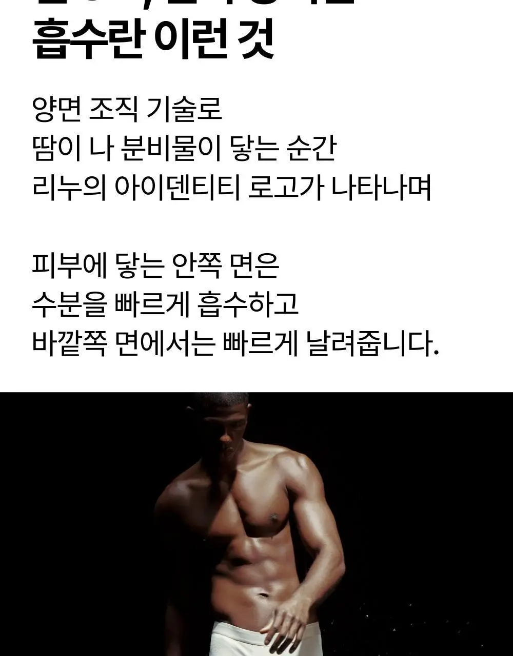 리투 아쿠아 퍼포먼스 숏 드로즈 4colors(M/L/XL) 상세페이지 17
