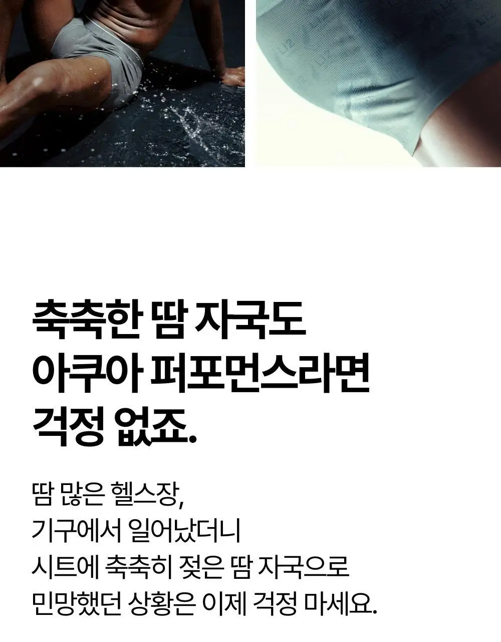 리투 아쿠아 퍼포먼스 숏 드로즈 4colors(M/L/XL) 상세페이지 19