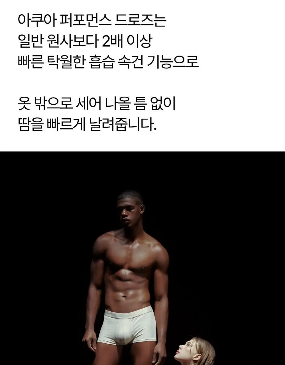리투 아쿠아 퍼포먼스 숏 드로즈 4colors(M/L/XL) 상세페이지 20