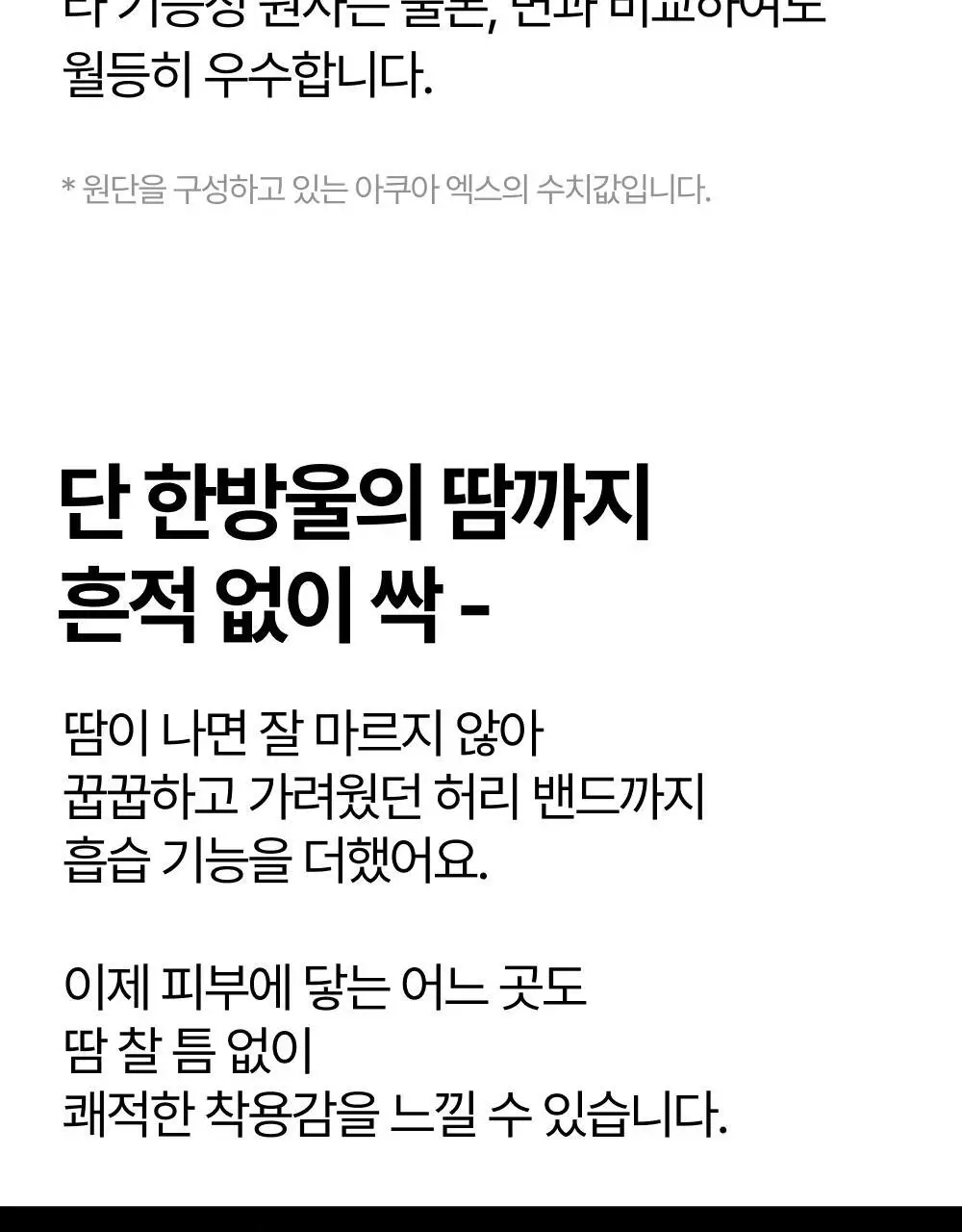 리투 아쿠아 퍼포먼스 숏 드로즈 4colors(M/L/XL) 상세페이지 23