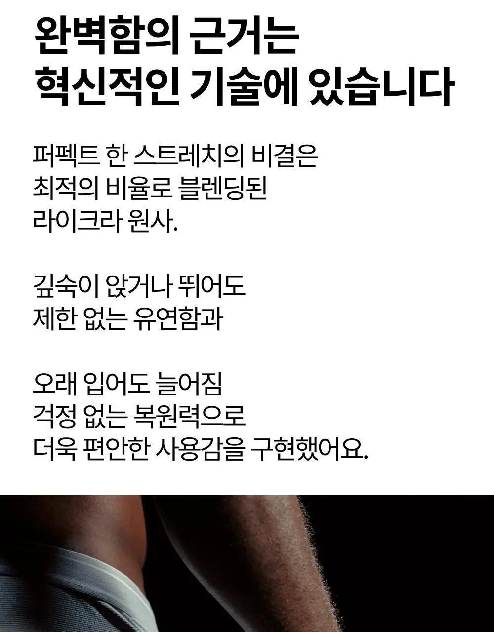 리투 아쿠아 퍼포먼스 숏 드로즈 4colors(M/L/XL) 상세페이지 31