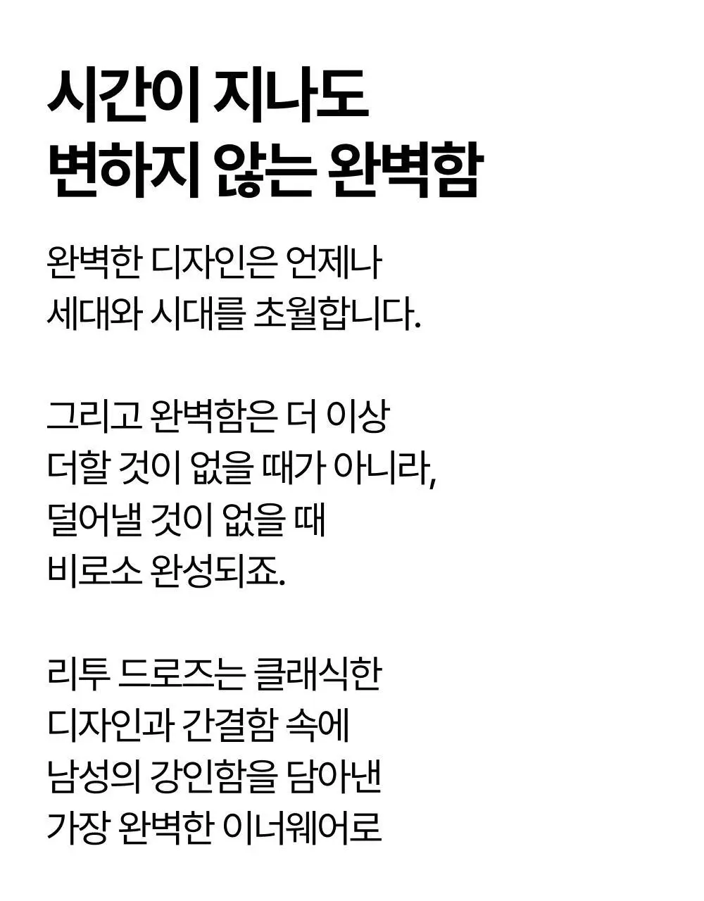 리투 아쿠아 퍼포먼스 숏 드로즈 4colors(M/L/XL) 상세페이지 36