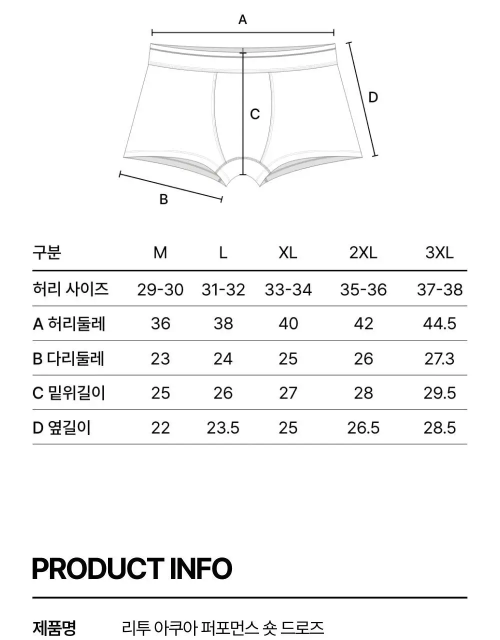 리투 아쿠아 퍼포먼스 숏 드로즈 4colors(M/L/XL) 상세페이지 43