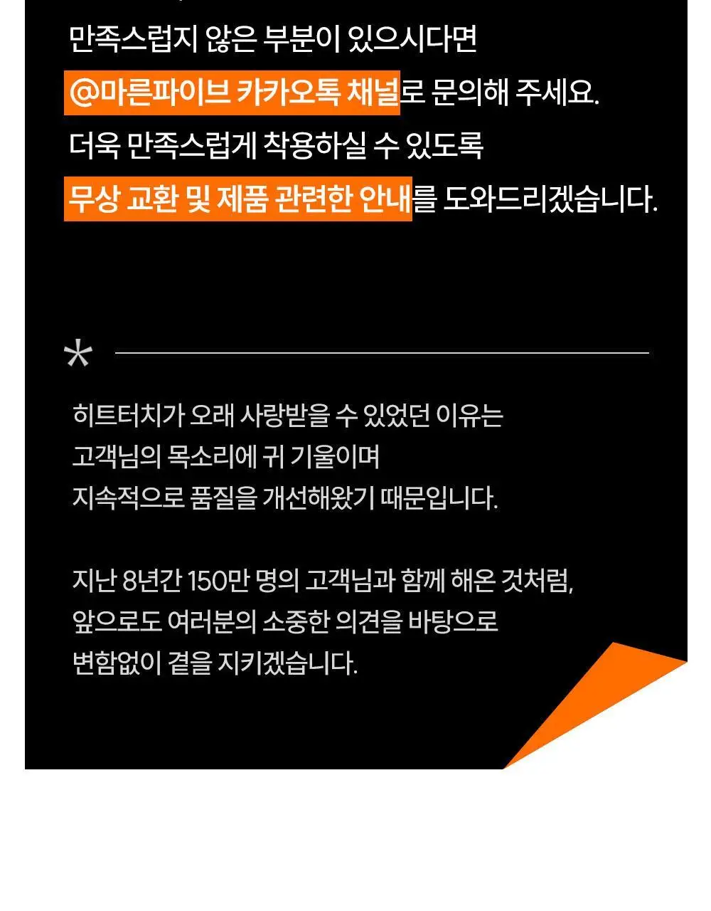 마른파이브 히트터치 남성 기모 타이즈 상세페이지 2