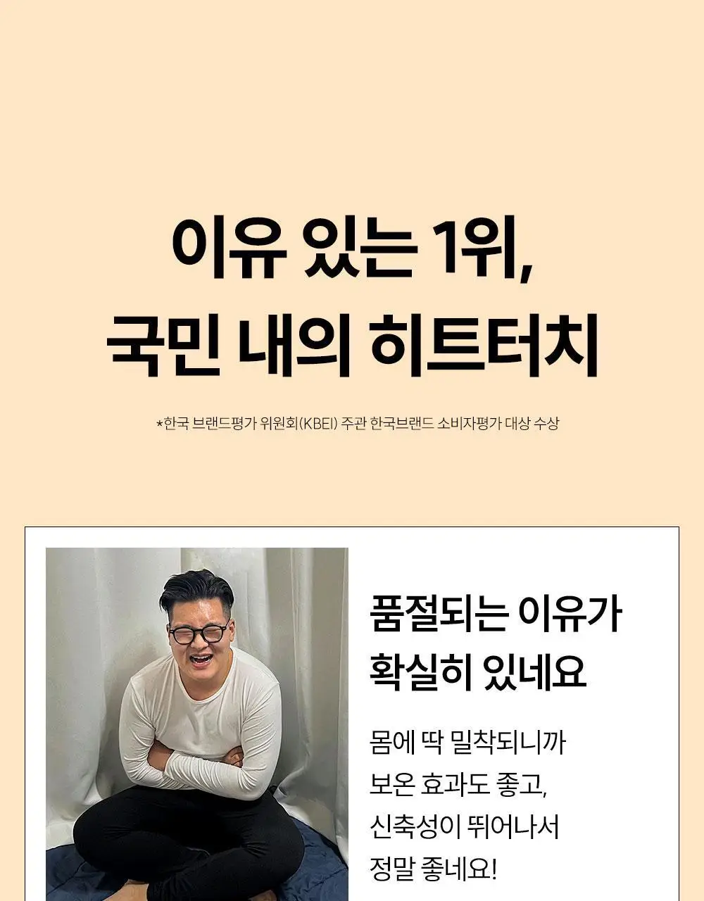 마른파이브 히트터치 남성 기모 타이즈 상세페이지 9