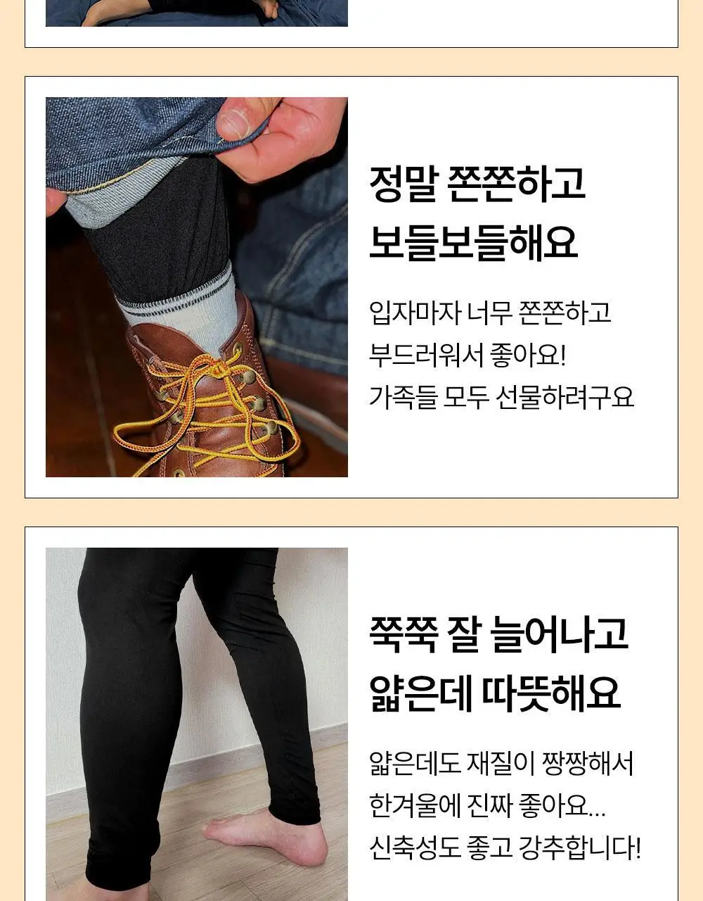 마른파이브 히트터치 남성 기모 타이즈 상세페이지 10