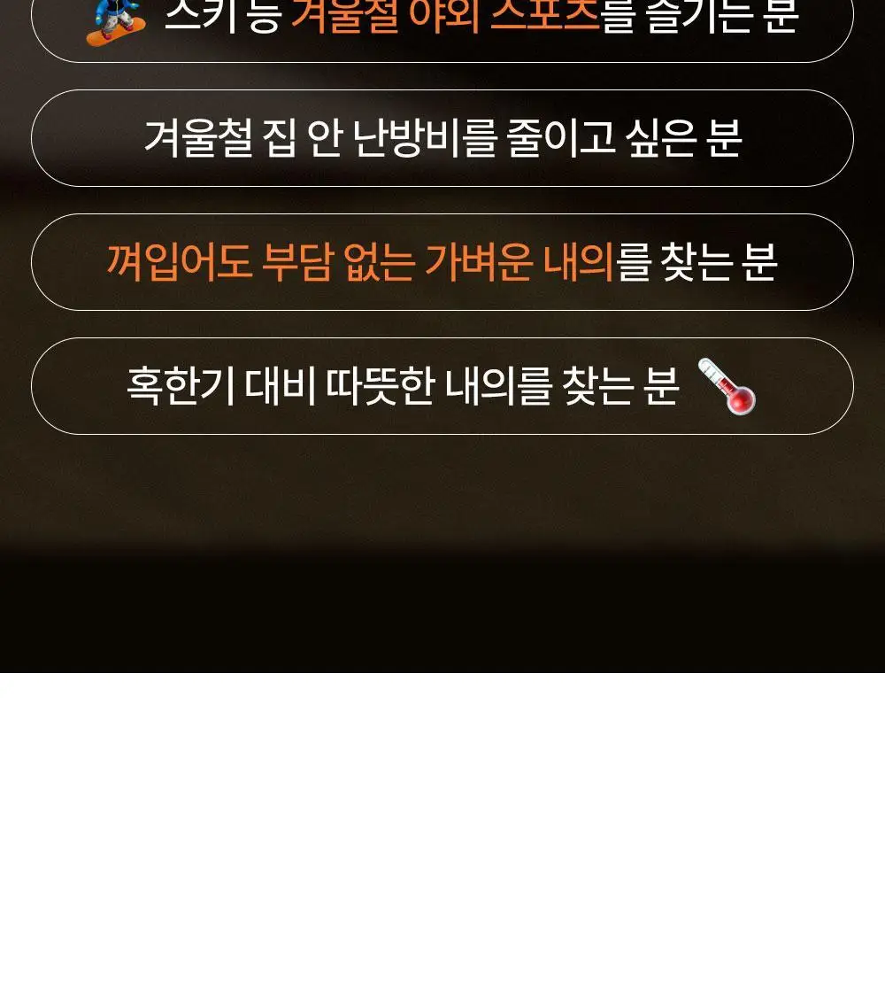 마른파이브 히트터치 남성 기모 타이즈 상세페이지 15