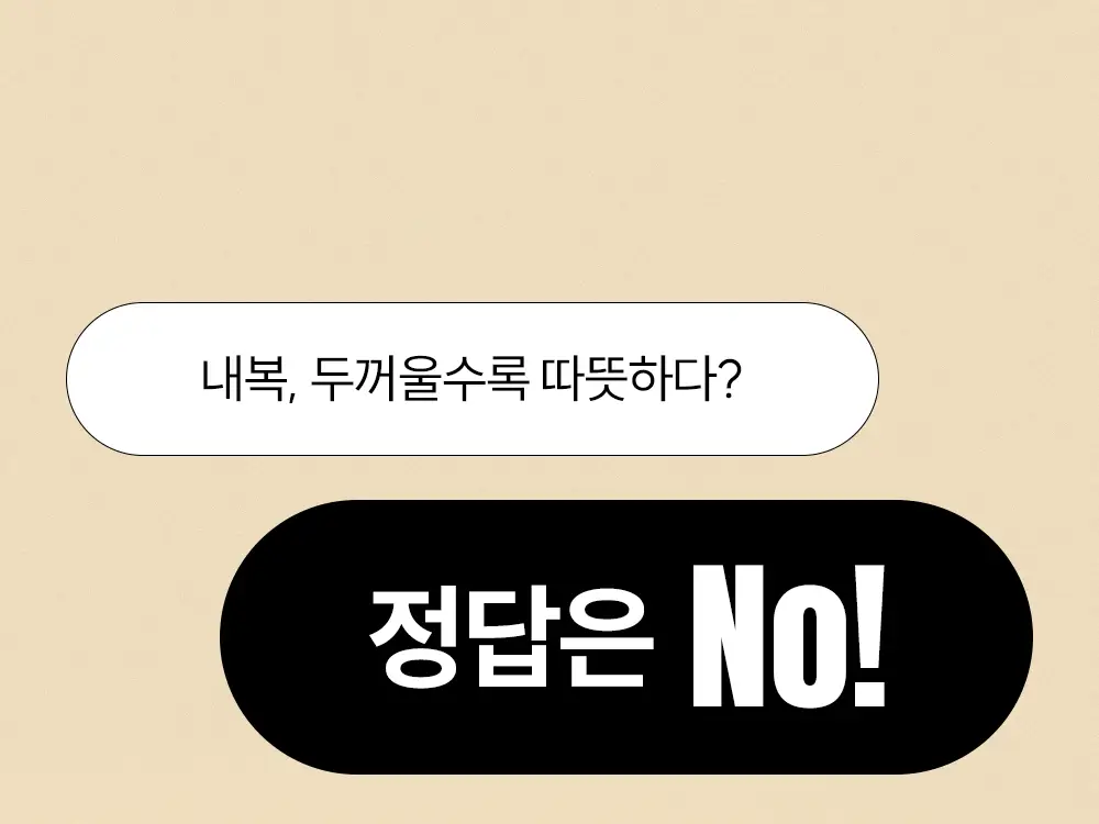 마른파이브 히트터치 남성 기모 타이즈 상세페이지 16