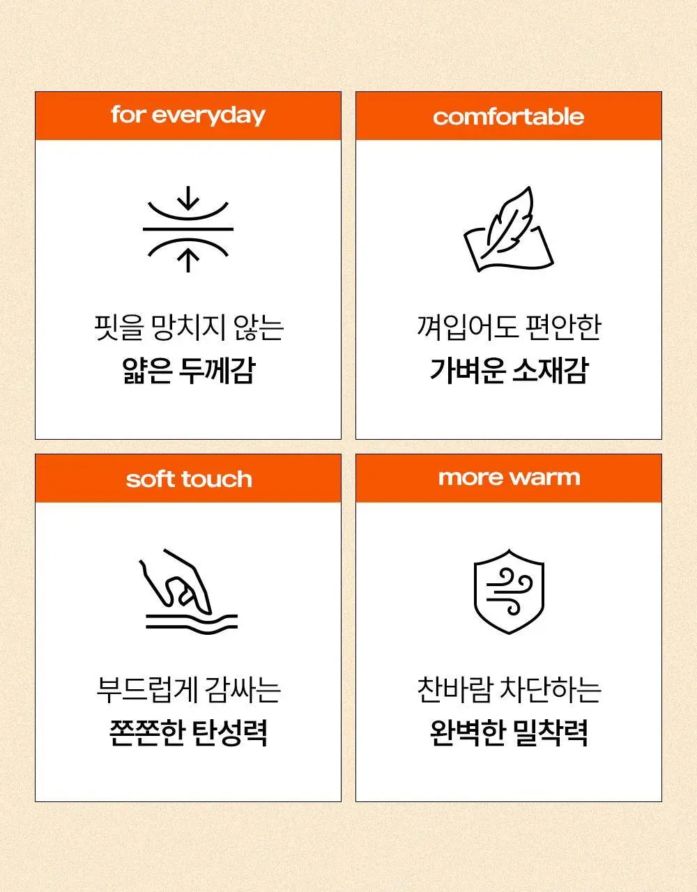 마른파이브 히트터치 남성 기모 타이즈 상세페이지 18