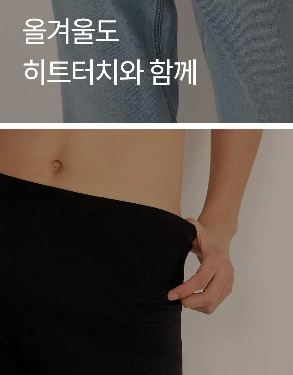 마른파이브 히트터치 남성 기모 타이즈 상세페이지 21