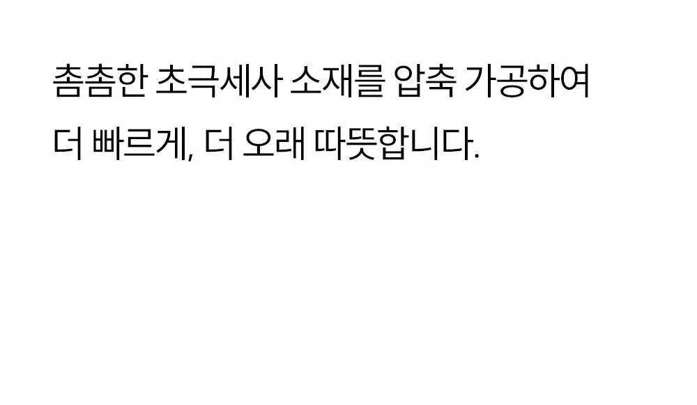 마른파이브 히트터치 남성 기모 타이즈 상세페이지 28