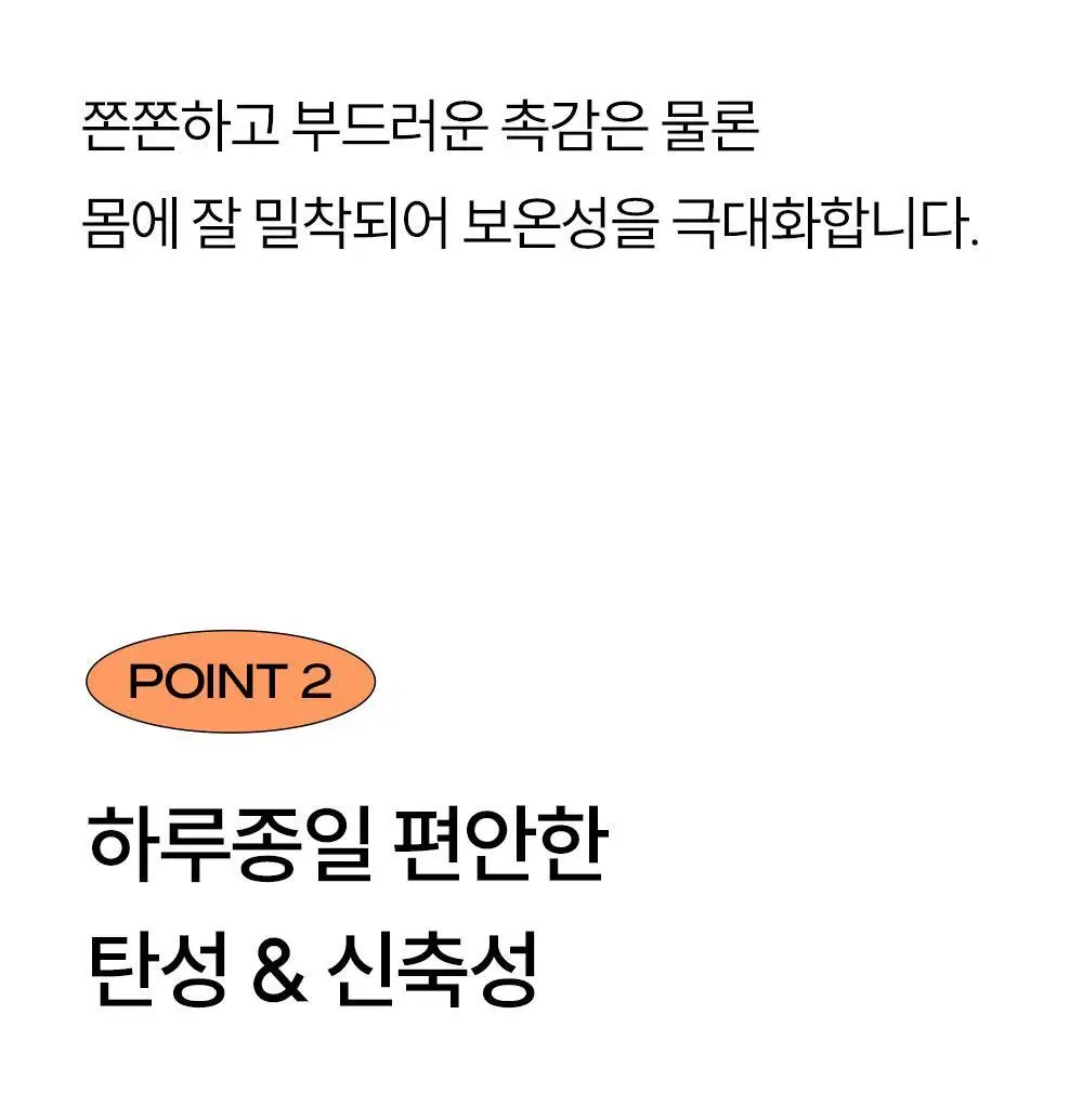 마른파이브 히트터치 남성 기모 타이즈 상세페이지 30