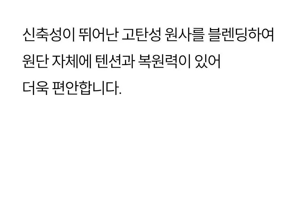마른파이브 히트터치 남성 기모 타이즈 상세페이지 32