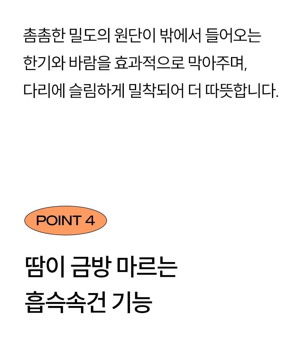 마른파이브 히트터치 남성 기모 타이즈 상세페이지 36