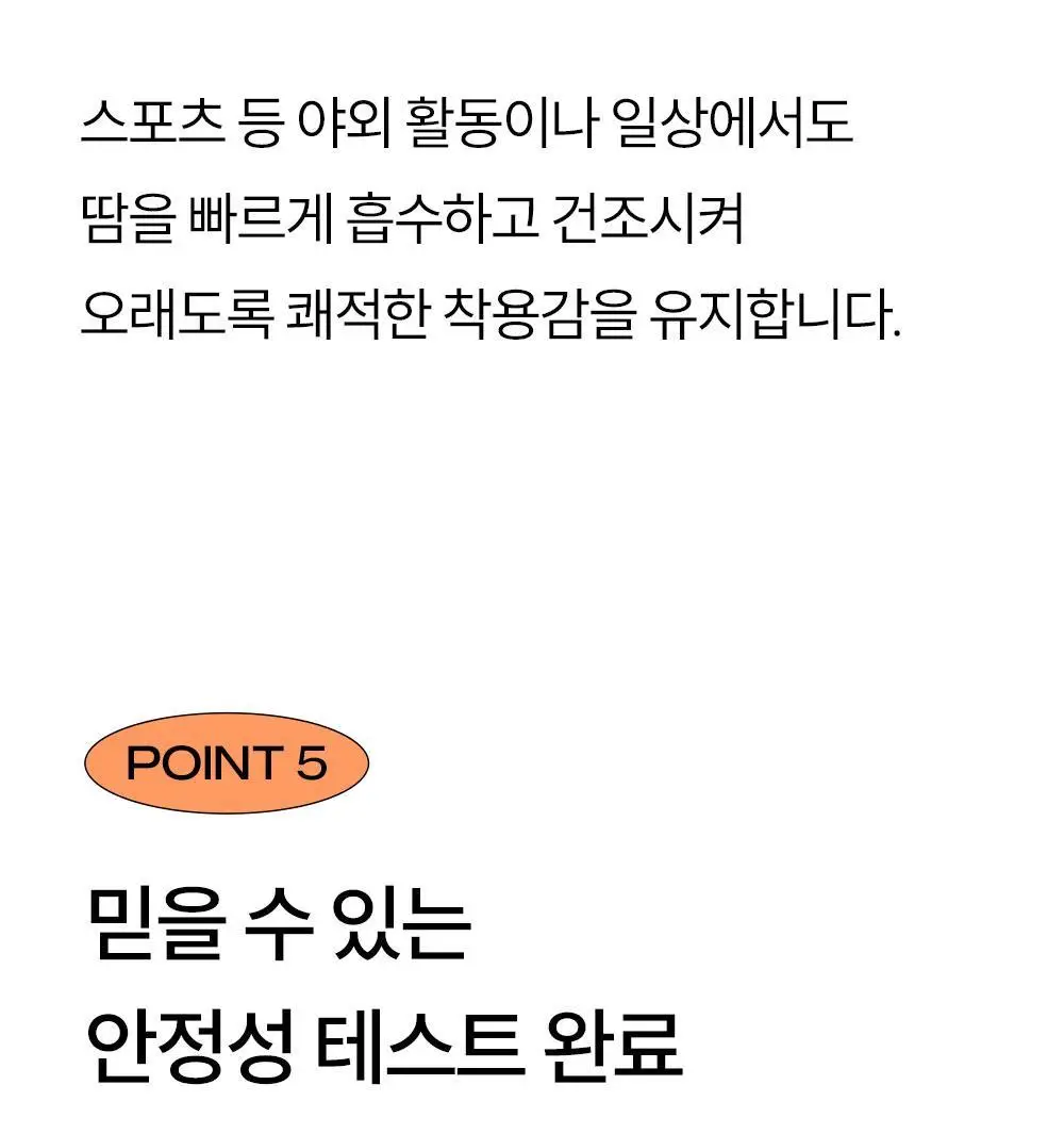 마른파이브 히트터치 남성 기모 타이즈 상세페이지 38