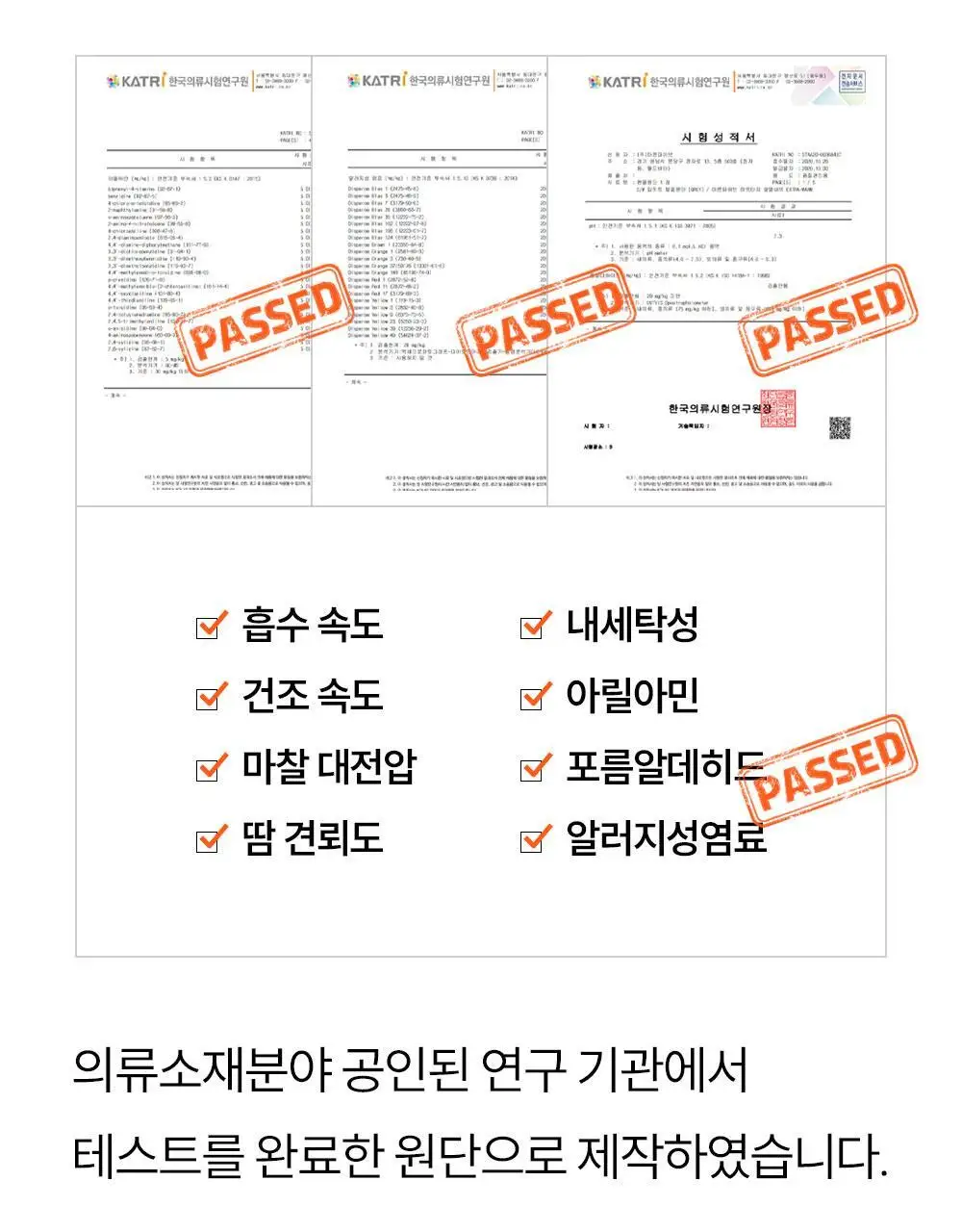 마른파이브 히트터치 남성 기모 타이즈 상세페이지 39