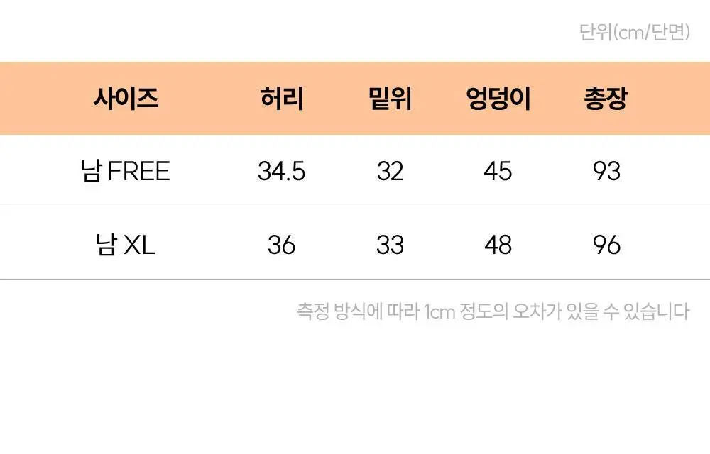 마른파이브 히트터치 남성 기모 타이즈 상세페이지 63
