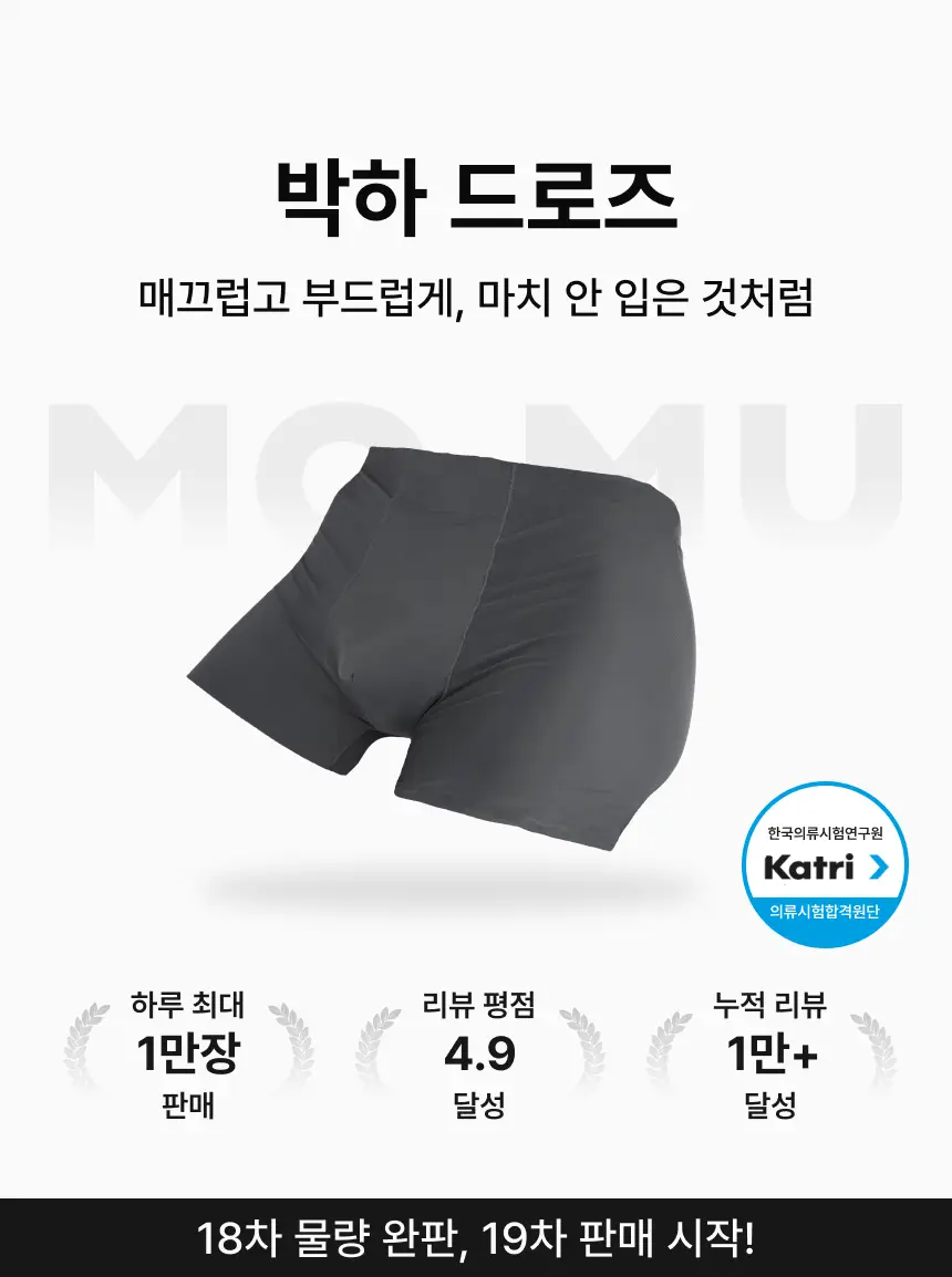 모무 박하드로즈 네이비 5종 택1(M~3XL) 상세페이지 12