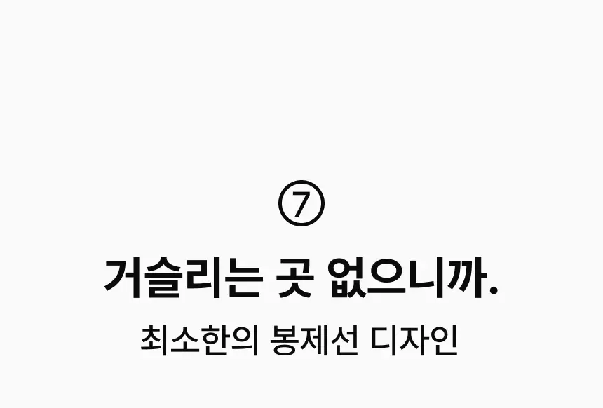 모무 박하드로즈 블랙 5종 택1 (M~3XL) 상세페이지 31