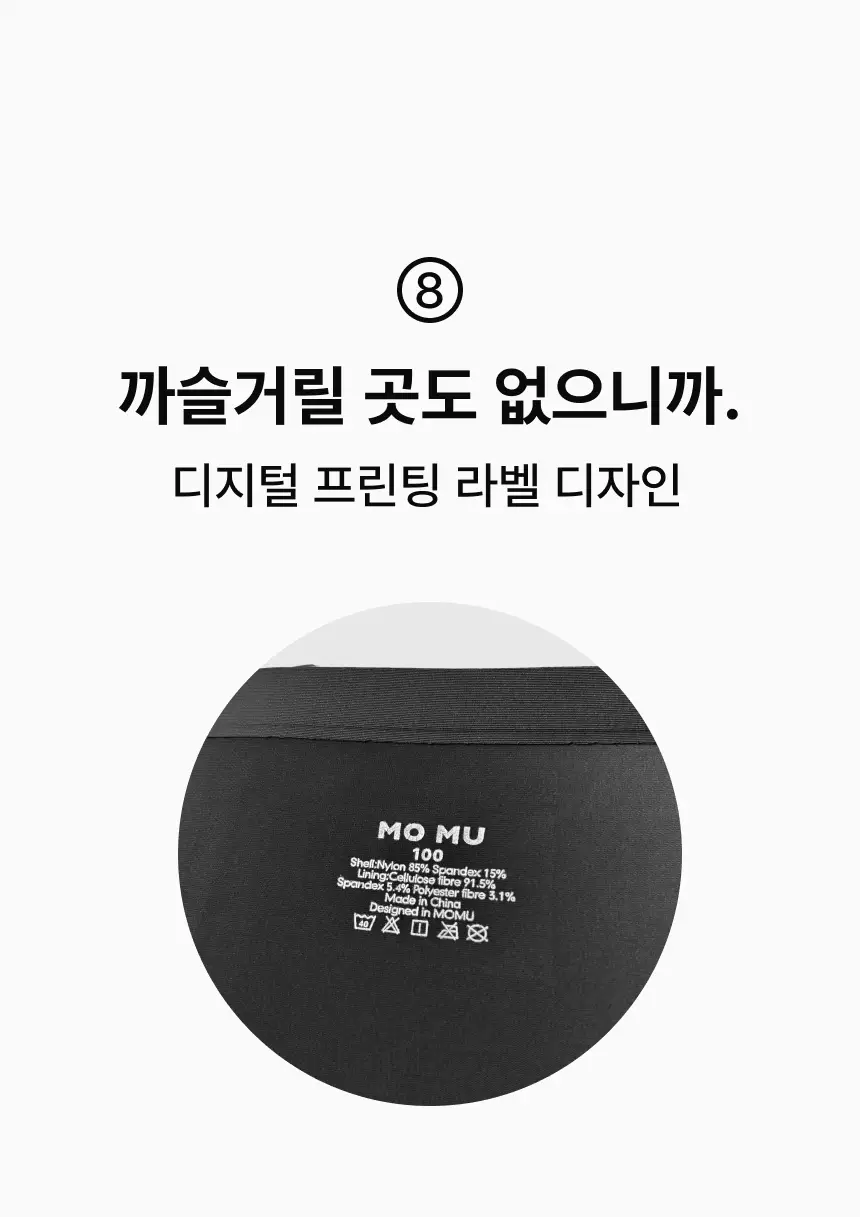 모무 박하드로즈 블랙 5종 택1 (M~3XL) 상세페이지 34
