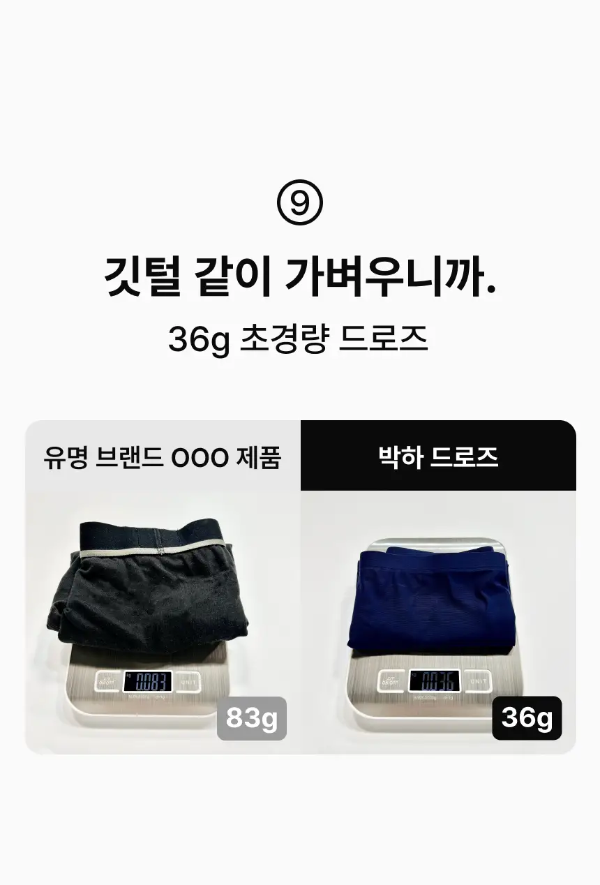 모무 박하드로즈 블랙 5종 택1 (M~3XL) 상세페이지 35