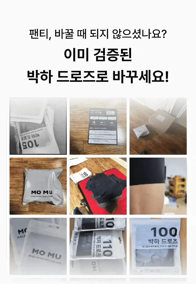 모무 박하드로즈 15종 택 1(블랙/그레이/네이비) 상세페이지 17