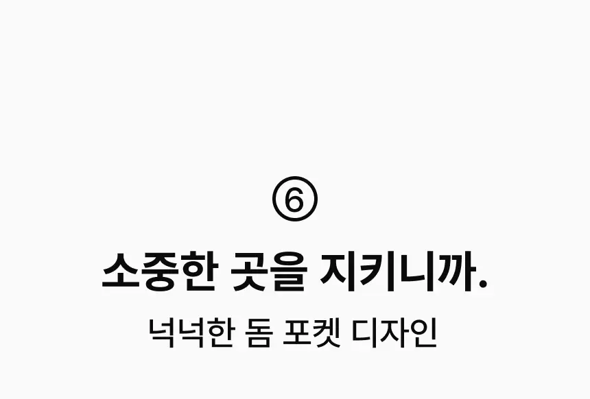 모무 박하드로즈 15종 택 1(블랙/그레이/네이비) 상세페이지 29