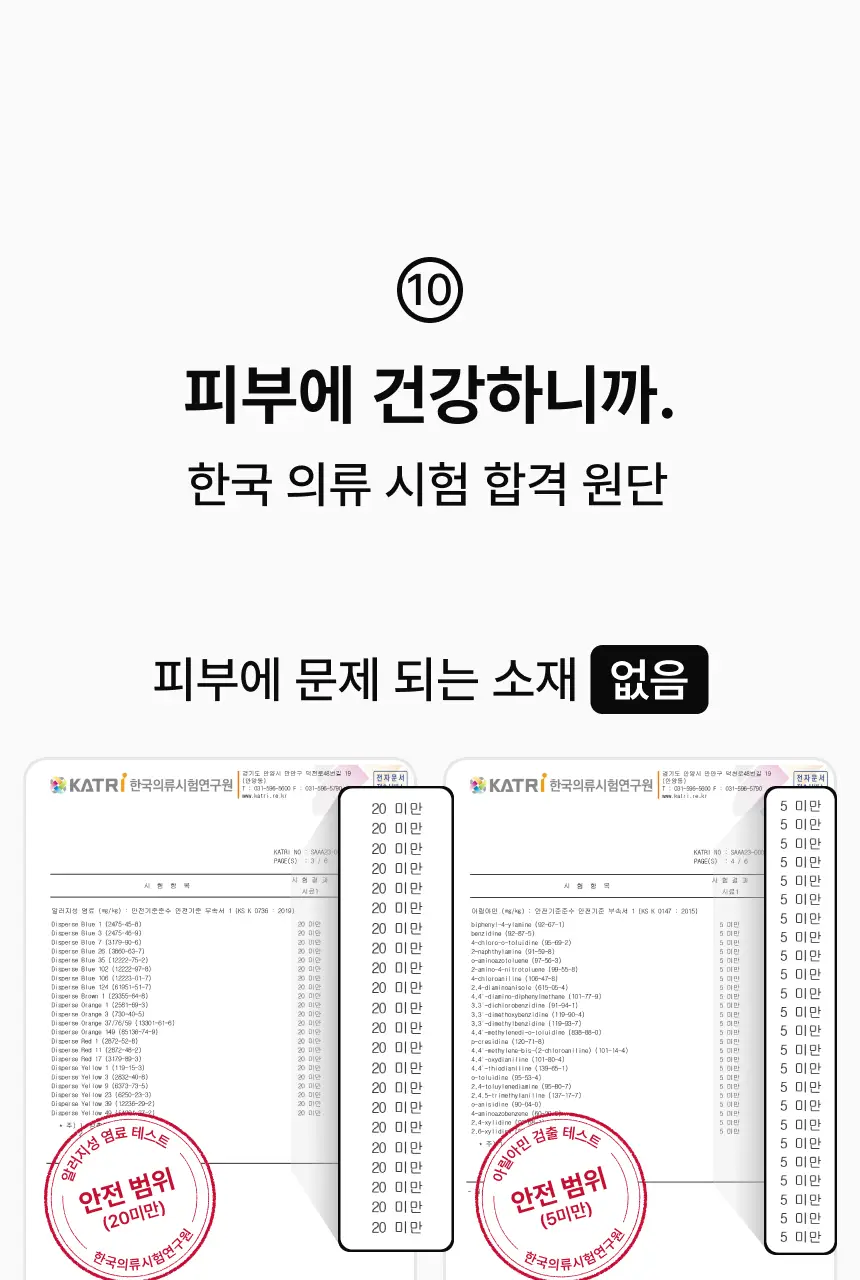 모무 박하드로즈 15종 택 1(블랙/그레이/네이비) 상세페이지 36