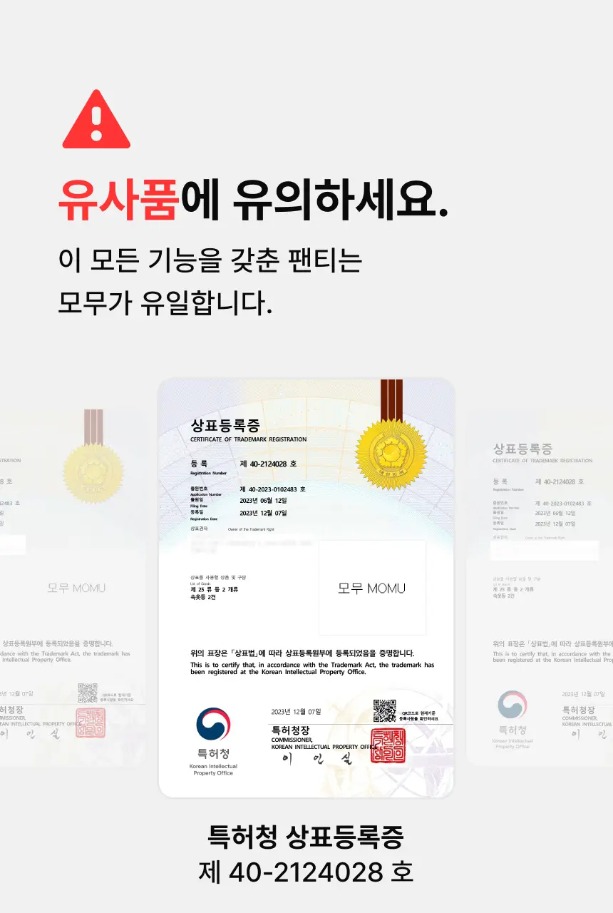 모무 박하드로즈 15종 택 1(블랙/그레이/네이비) 상세페이지 38