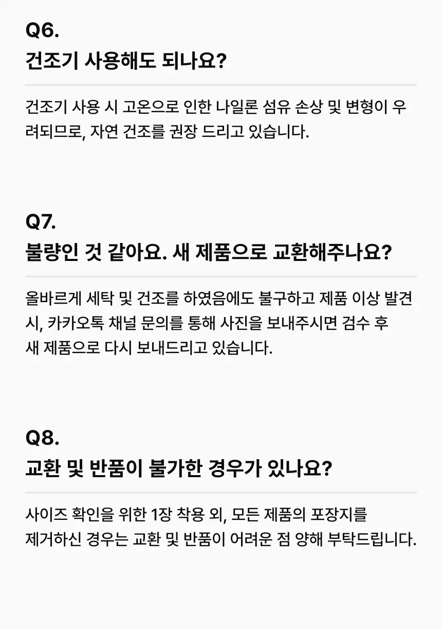 모무 박하드로즈 15종 택 1(블랙/그레이/네이비) 상세페이지 51