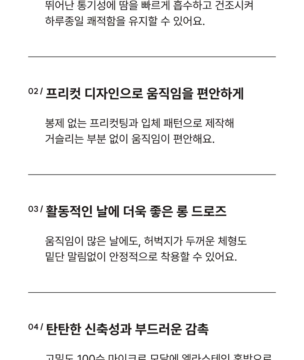 미언더 에어 프리컷 롱드로즈 남성용 2 colors 상세페이지 6