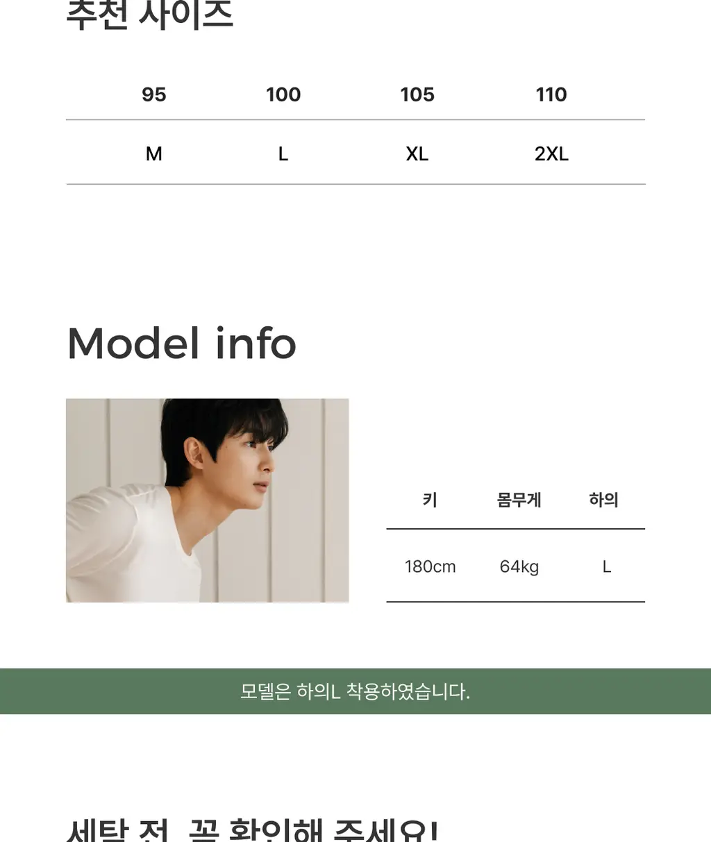 미언더 에어 프리컷 롱드로즈 남성용 2 colors 상세페이지 14