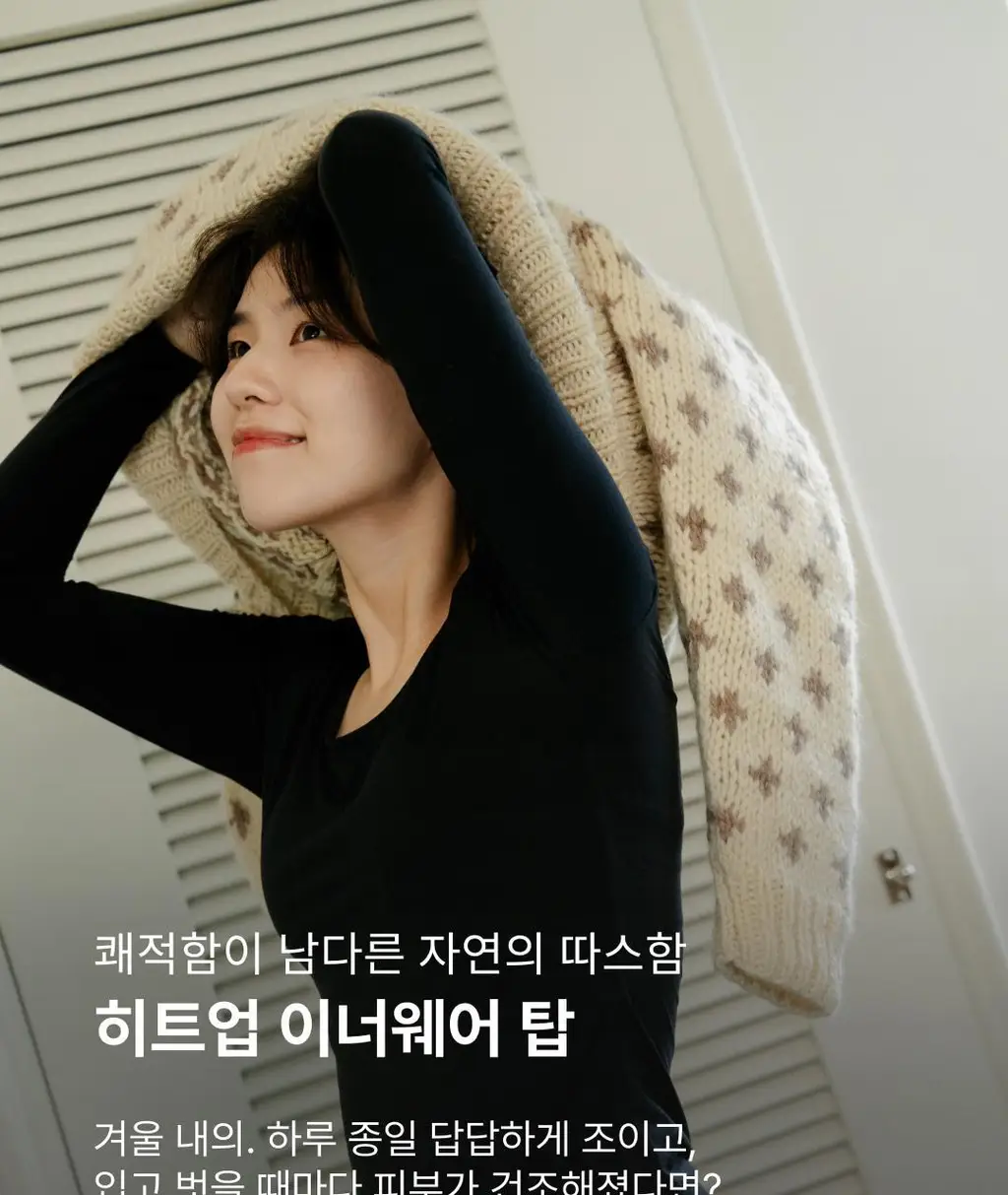 미언더 히트업 이너웨어 맨 탑 블랙 4size 상세페이지 4