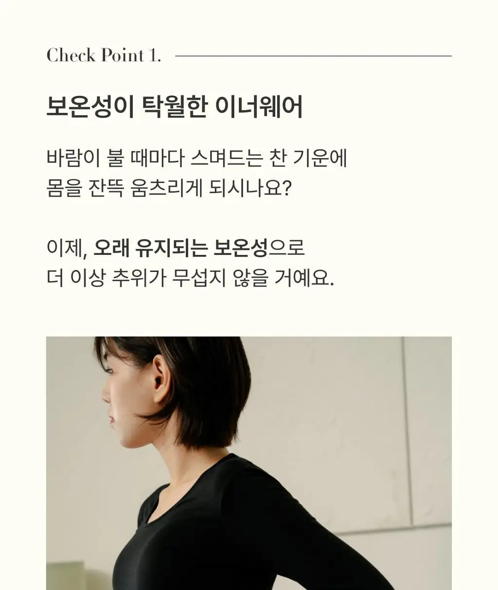 미언더 히트업 이너웨어 맨 탑 블랙 4size 상세페이지 8