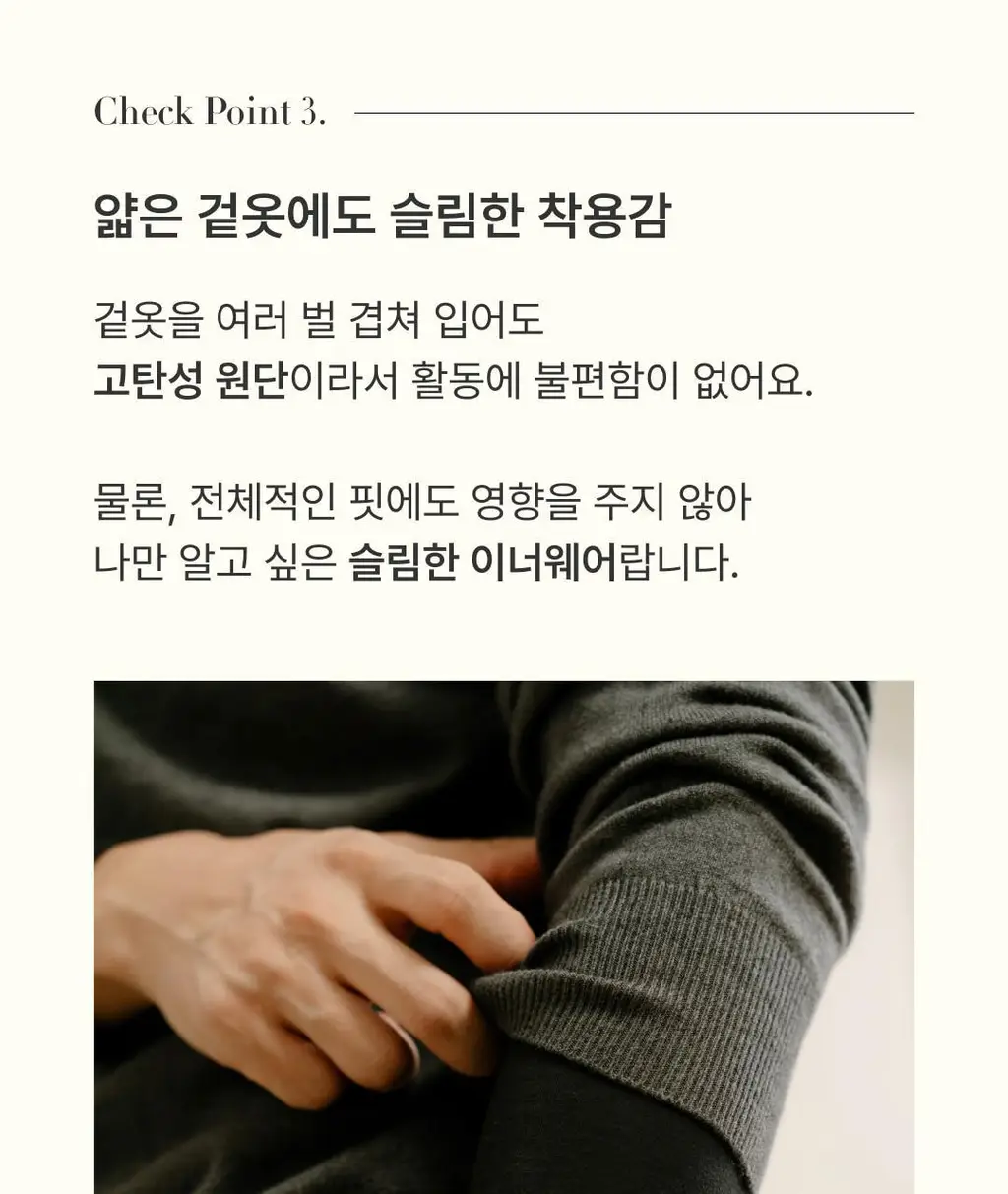미언더 히트업 이너웨어 맨 탑 블랙 4size 상세페이지 12