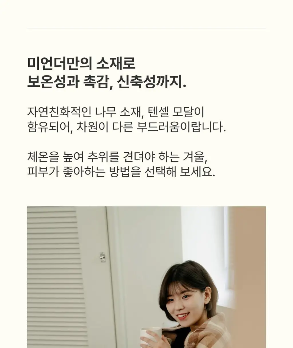 미언더 히트업 이너웨어 맨 탑 블랙 4size 상세페이지 17