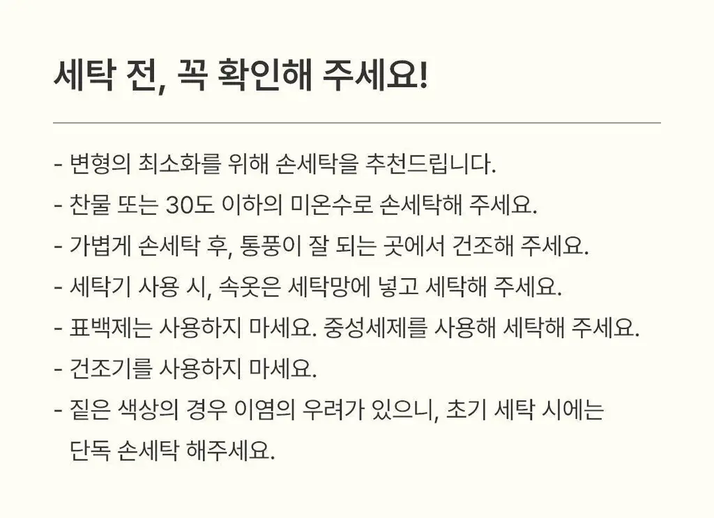 미언더 히트업 이너웨어 맨 탑 블랙 4size 상세페이지 32