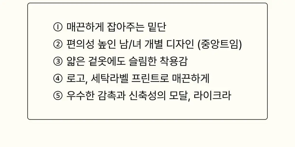 미언더 히트업 이너웨어 맨 팬츠 블랙 4size 상세페이지 12