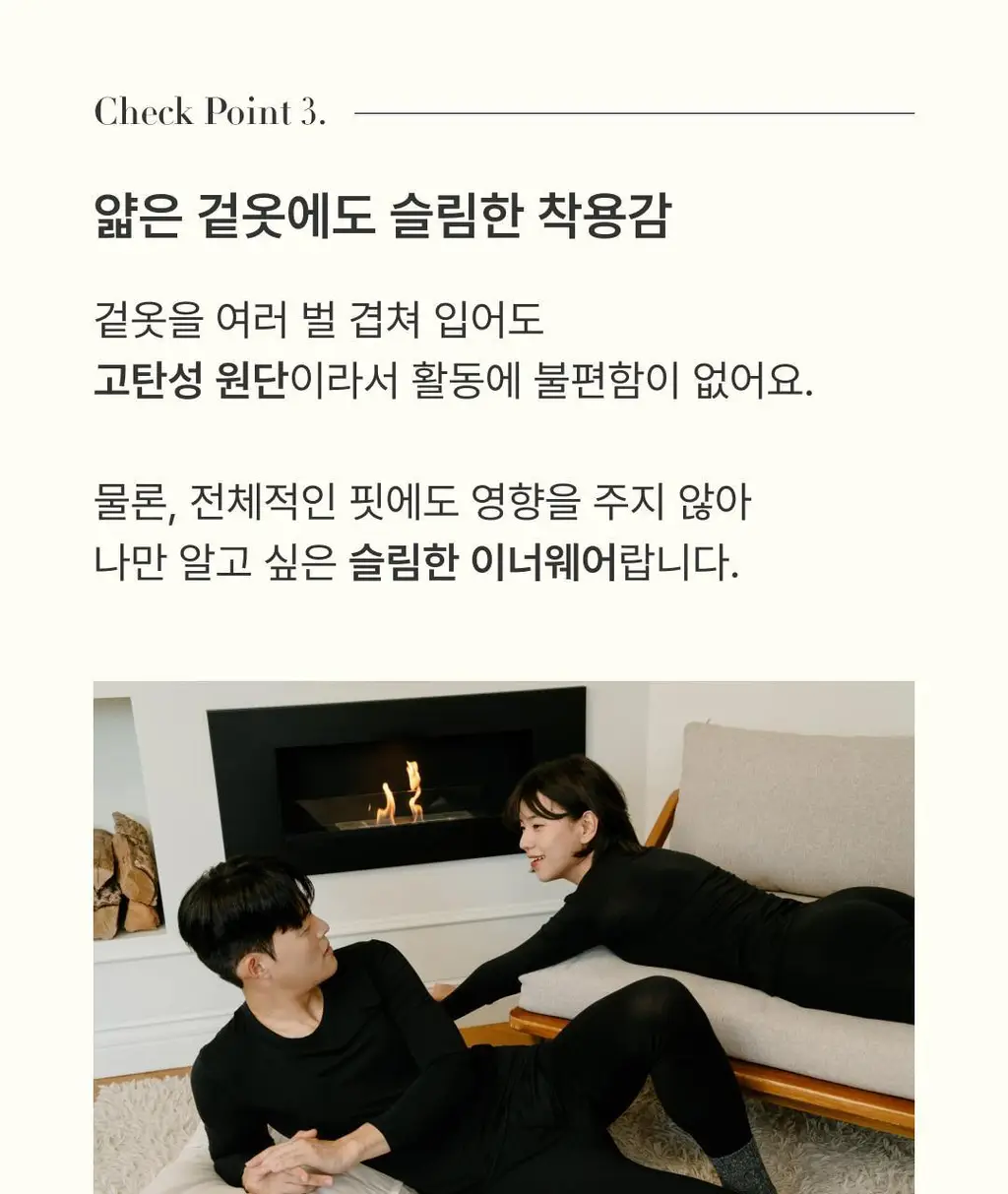 미언더 히트업 이너웨어 맨 팬츠 블랙 4size 상세페이지 13