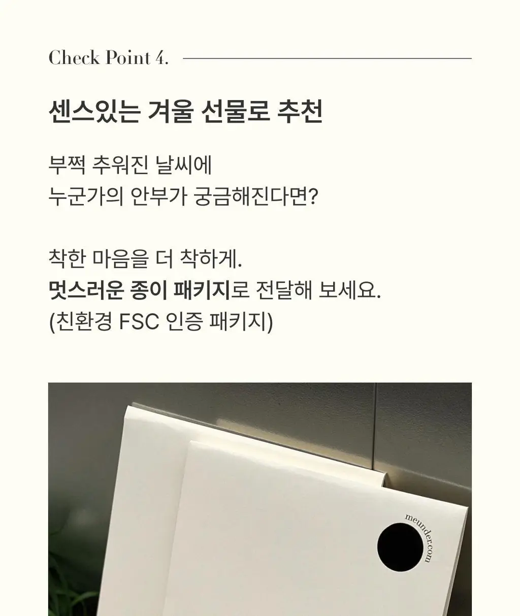 미언더 히트업 이너웨어 맨 팬츠 블랙 4size 상세페이지 15