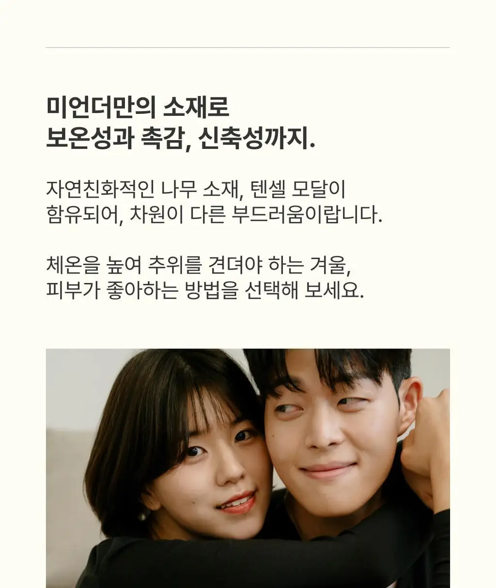 미언더 히트업 이너웨어 맨 팬츠 블랙 4size 상세페이지 18
